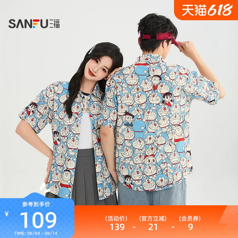 三福2026夏季新款短袖衬衫男满版肌理感翻领宽松衬衣525228