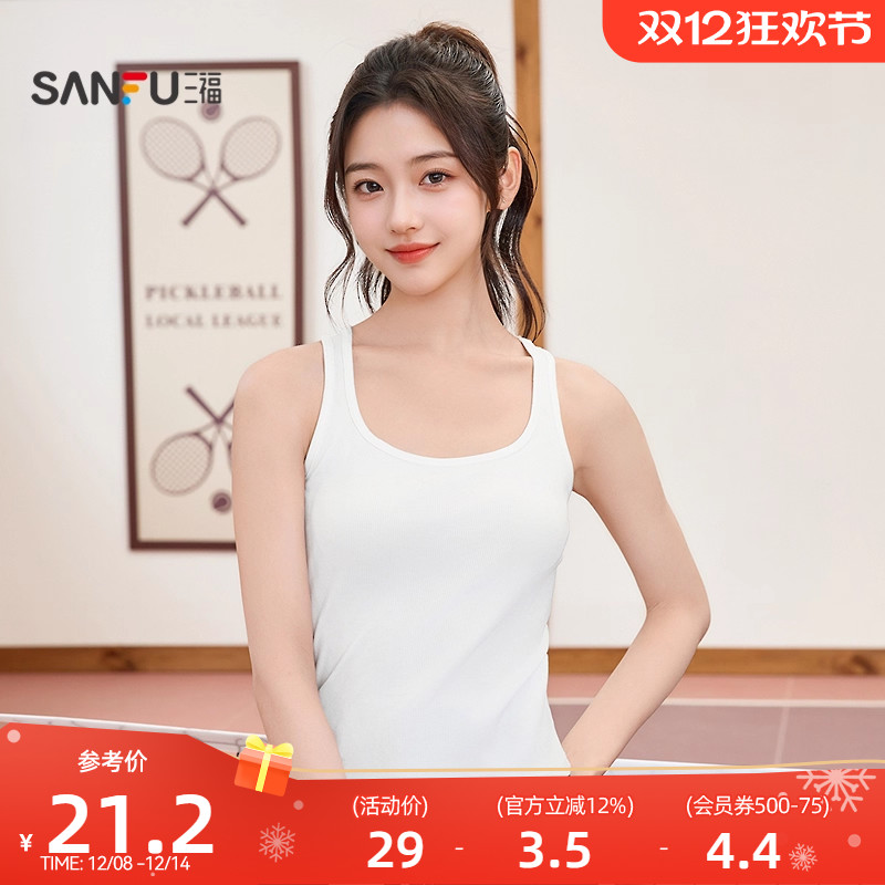 三福背心2025新款夏季弧形下摆白色吊带休闲修身内搭无袖上衣女装