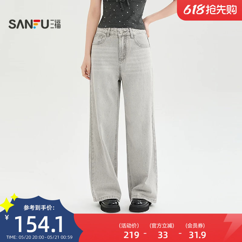 三福牛仔裤2026夏季烫钻设计直筒阔腿时尚裤子长裤女装523816
