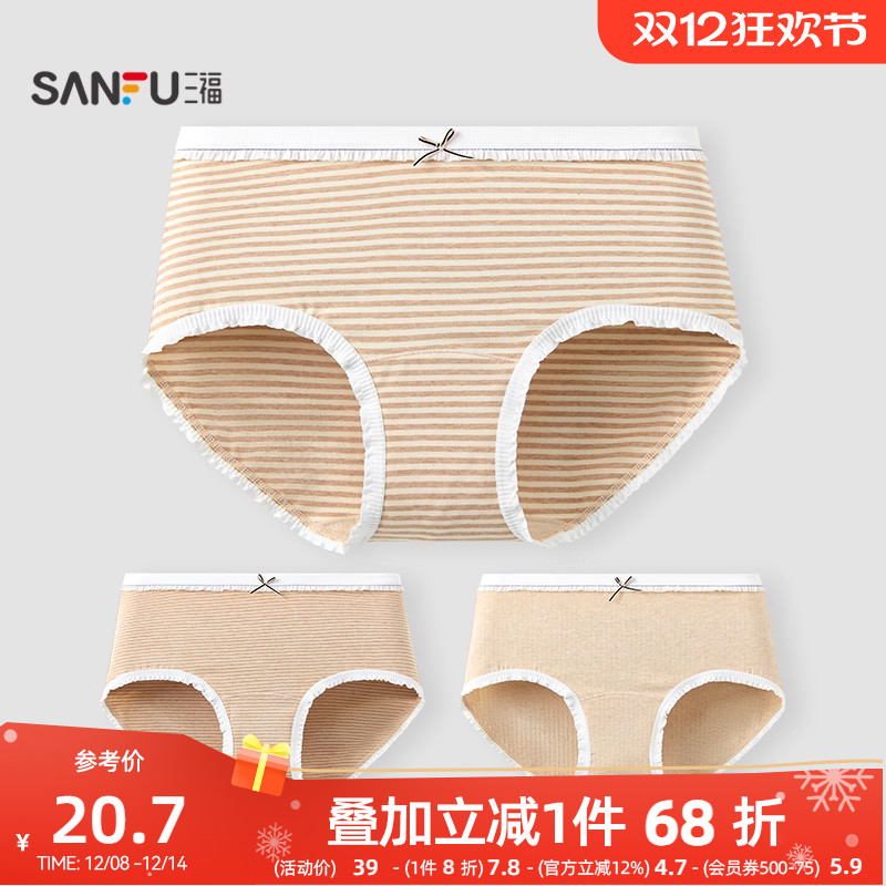 三福【2条装】内裤女中腰包臀原棉抗菌加长底裆三角裤女生底裤