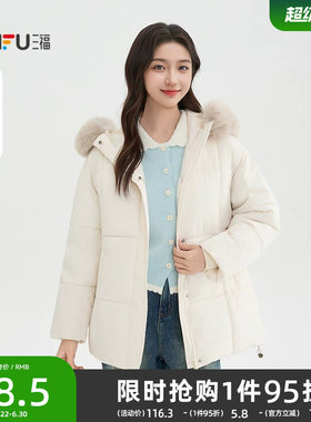 三福棉衣棉服女2025新款冬季甜美连帽可拆毛领保暖棉袄外套女装
