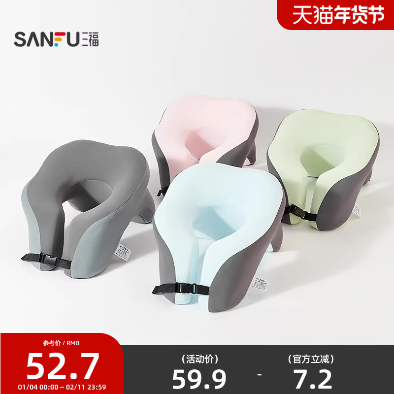 三福功能U型枕颈枕 柔软舒适创意旅行便携睡觉护颈枕848297,床上用品,U型枕/便携枕,淘宝优惠券,粉丝福利购,淘宝优惠卷