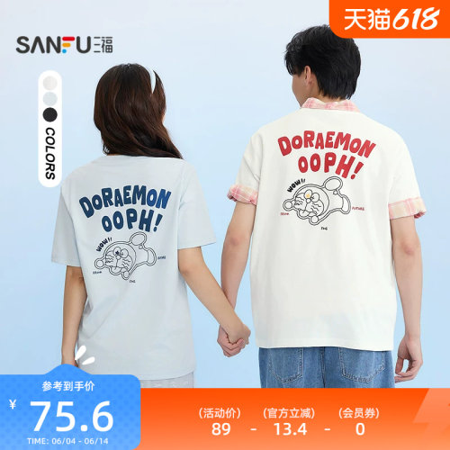 三福2026夏季新款短袖t恤男撞色卡通印花圆领宽松半袖上衣525225