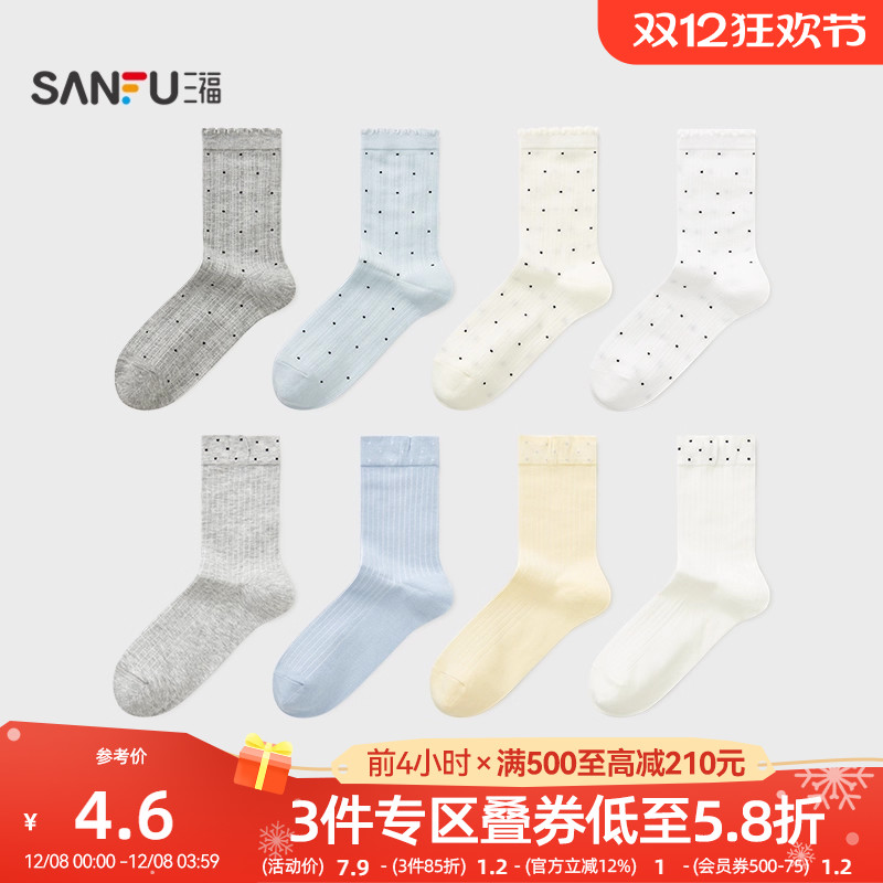 三福女短筒袜单双装 甜美波点易搭配柔软透气女袜袜子504751