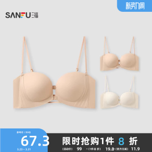 三福无痕双前扣美背内衣女士中厚杯无钢圈聚拢文胸舒适细肩带胸罩