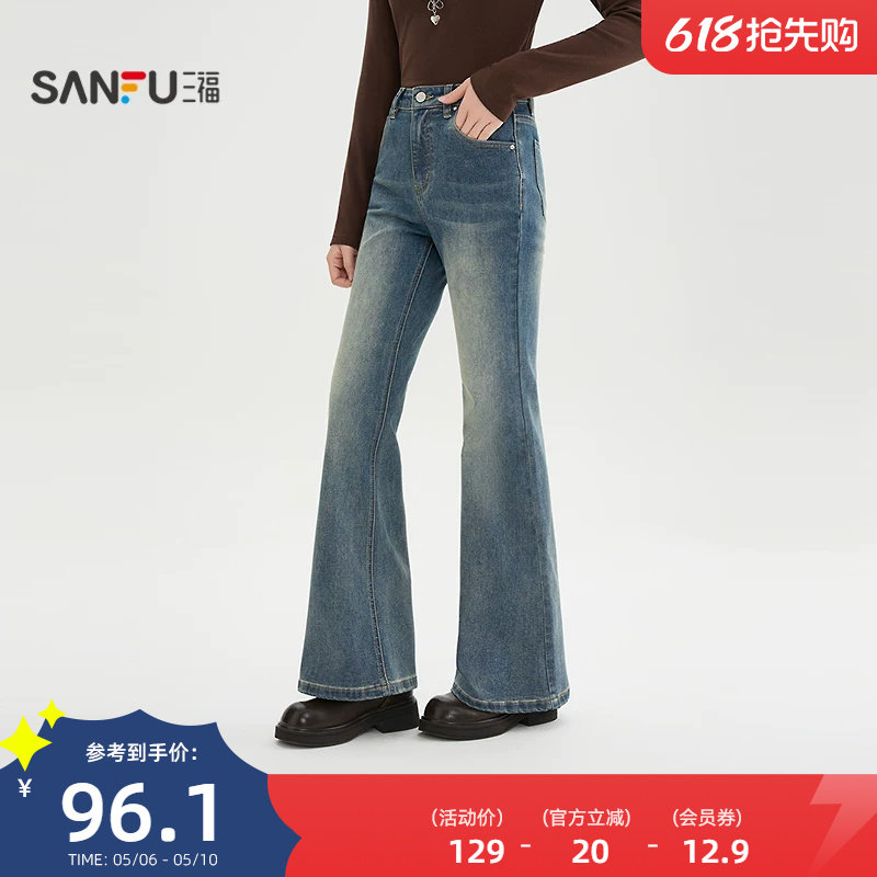三福牛仔裤2026新款春季复古显瘦喇叭裤时尚休闲长裤子女装515782