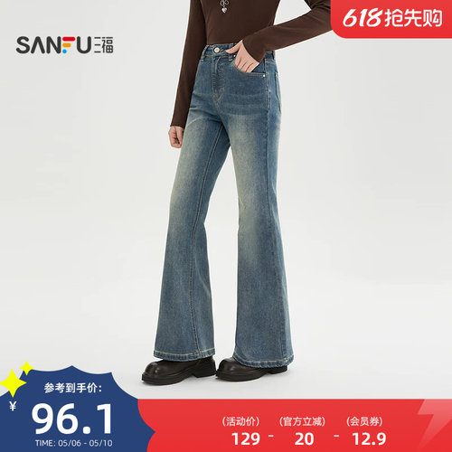 三福牛仔裤2026新款春季复古显瘦喇叭裤时尚休闲长裤子女装515782