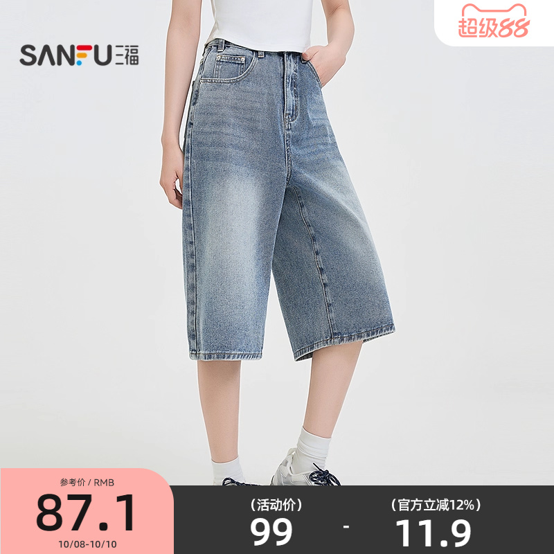 三福牛仔裤2025年新款夏季宽松阔腿直筒七分裤休闲裤子女装499108