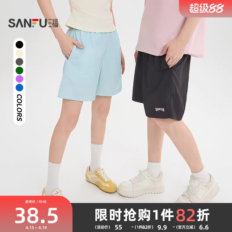 三福2026夏季英文刺绣抽绳宽松运动健身跑步裤子短裤男518117