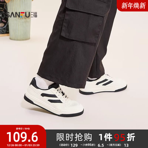 三福男低帮板鞋冬季校园美式复古撞色侧边鞋标圆头男鞋847931