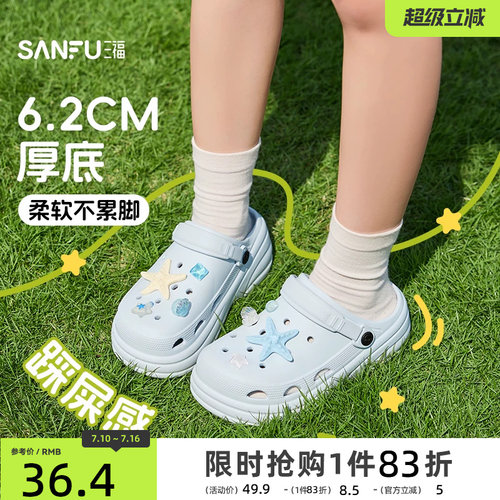 三福洞洞鞋女款2026新款沙滩海边厚底增高eva防滑外穿舒服凉拖夏