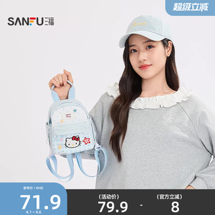 三福三丽鸥尼龙小书包 趣味卡通可爱创意潮流小背包843352 时尚