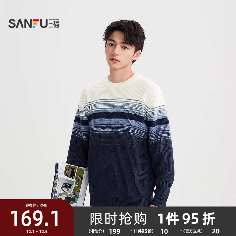 三福2025冬季男士渐变横条套头毛衣 都市圆领宽松上衣511902