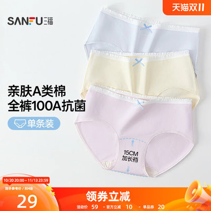 三福内裤女纯棉裆2026新款100A抗菌加长档透气蝴蝶结少女三角裤女
