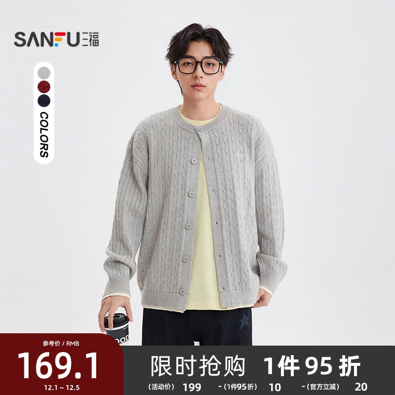 三福2025冬季新款小英文点缀绞花开衫毛衣休闲宽松毛衫男510116