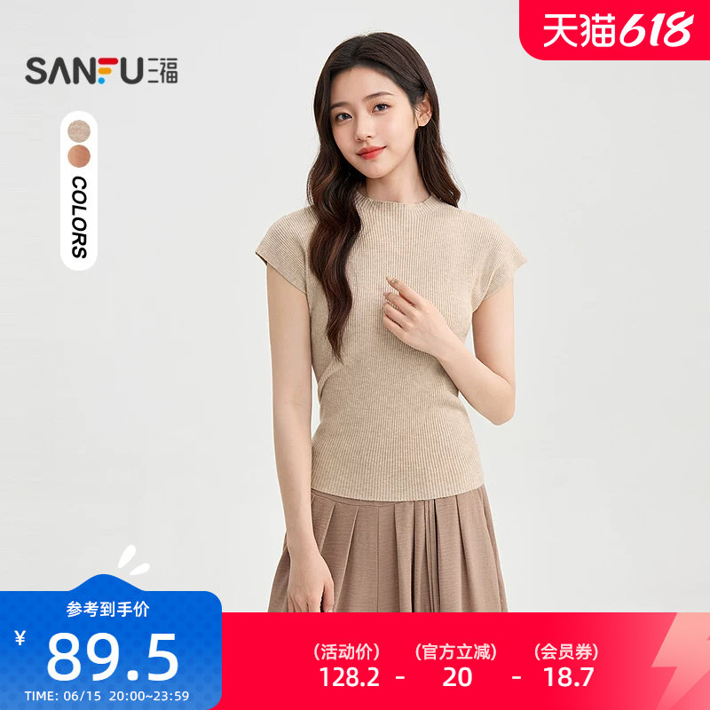 三福时尚套装2026新款夏季气质后摆抽绳小高领上衣裤子两件套女装