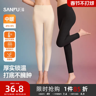 三福女冬季阳离子单裤 简约修身保暖打底九分裤内衣女846362