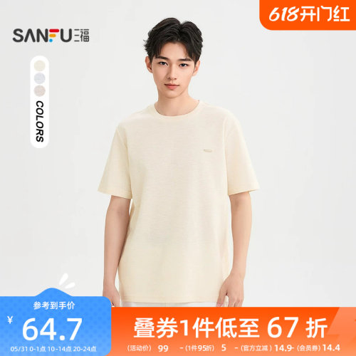 三福2026夏季新款钢标彩纱短袖t恤男休闲宽松圆领针织上衣522190