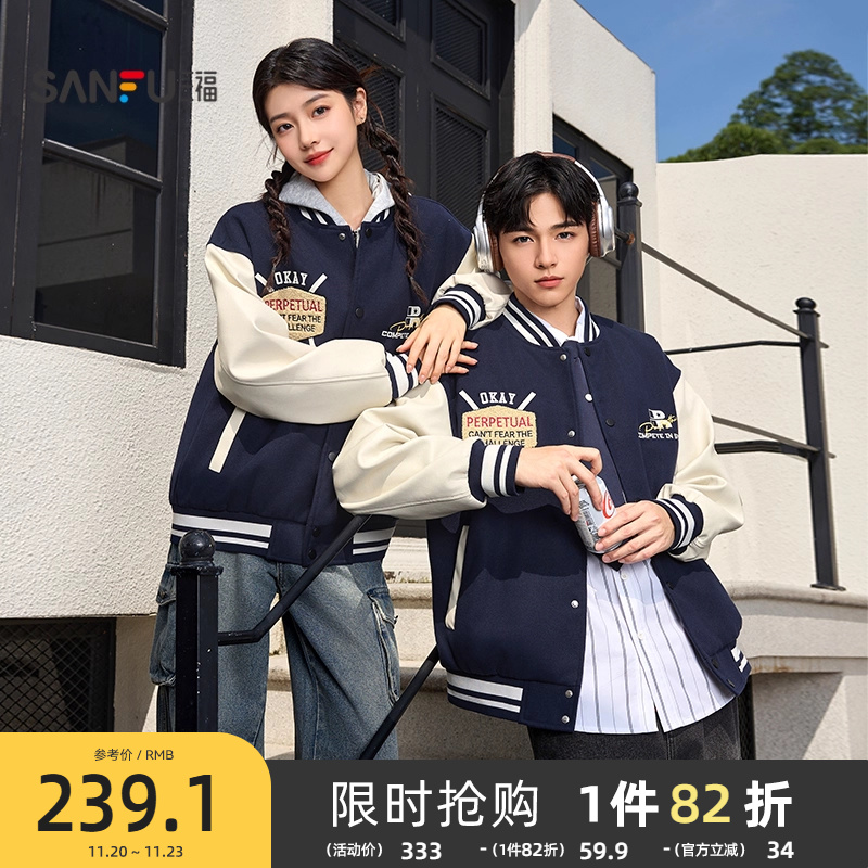 三福2025秋冬季新款重工绣花撞色棒球服短棉衣美式宽松外套棉服男