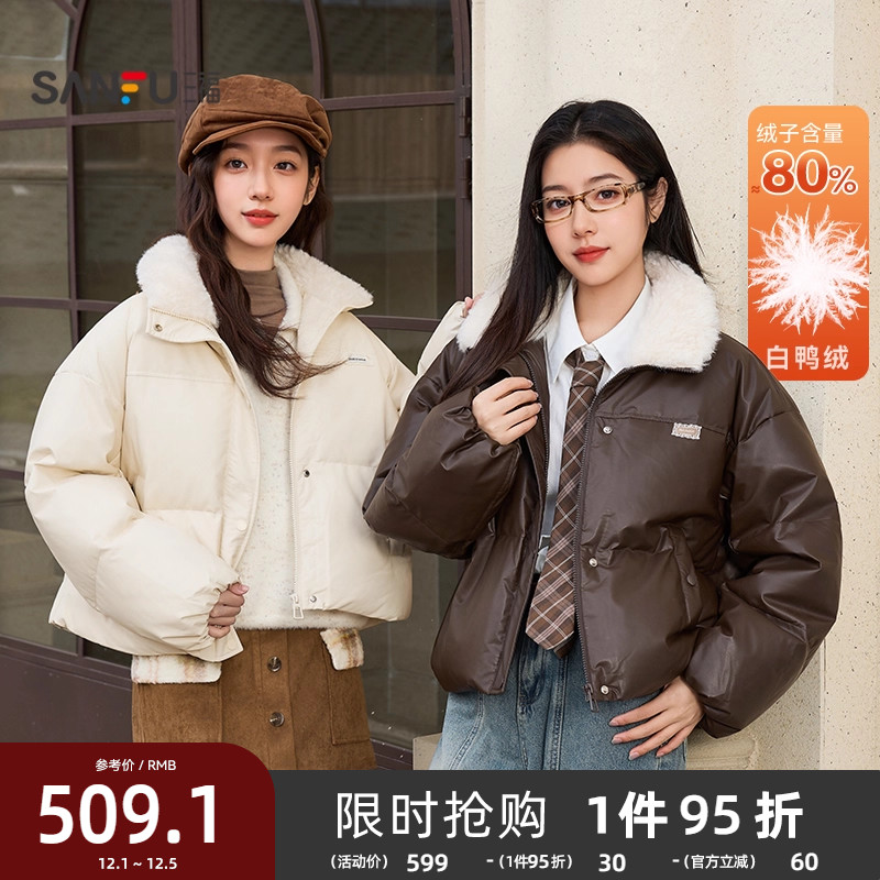 三福皮衣羽绒服2025新款冬季毛绒翻领宽松蛋白皮短外套女装844348