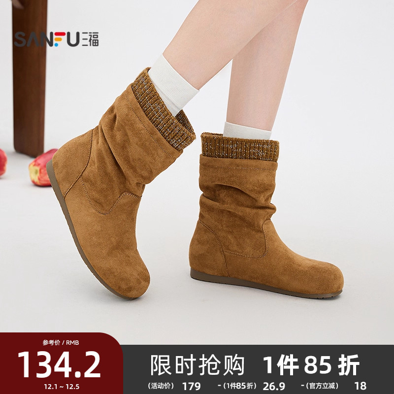 三福女短靴冬季慵懒复古风堆堆靴简约勃肯楦型圆头女鞋849301