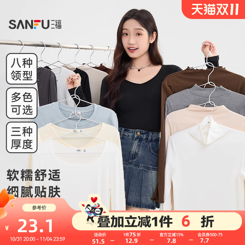 三福长袖上衣女2025新款秋季圆领内搭打底衫简约修身白色t恤女装