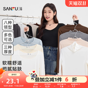 三福长袖上衣女2025新款秋季圆领内搭打底衫简约修身白色t恤女装