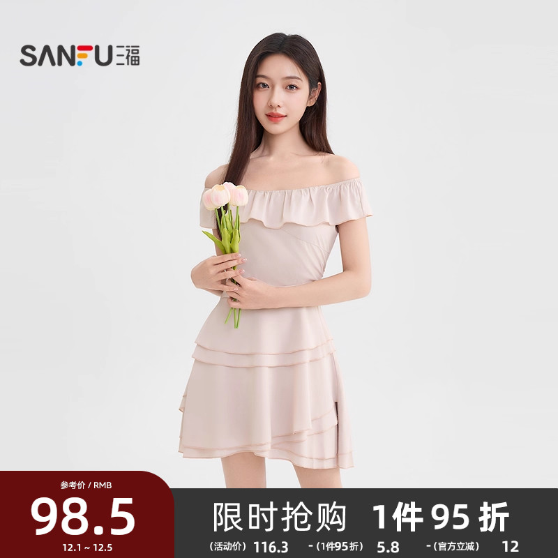 三福连衣裙女2025新款夏季巨好看的夏日短裙荷叶边一字肩裙子女装