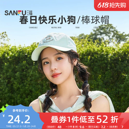 三福快乐小狗棒球帽 趣味可爱鸭舌帽时尚服饰配件遮阳帽子855273