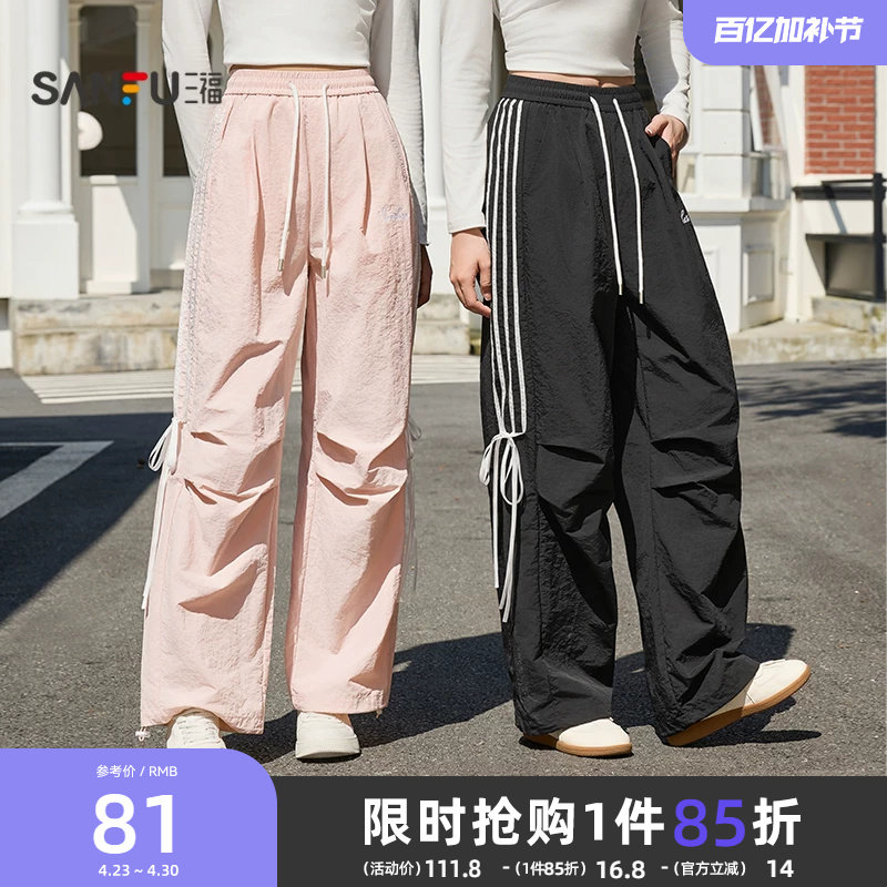 三福休闲裤女2026新款夏季芭蕾风蝴蝶结绑带宽松高腰阔腿裤子女装