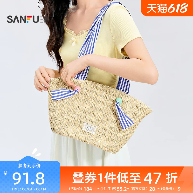 三福挎包夏季度假风彩条撞色编织菜篮子半定型托特女包503685