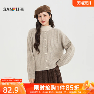 三福女毛衫2026秋季新款休闲风毛衣纽扣开衫圆领时尚毛织上衣女装