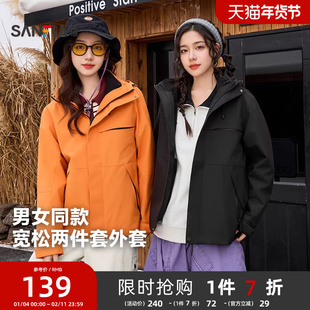 三福加厚外套2025新款冬季连帽摇粒绒内胆户外情侣两件套外套女装