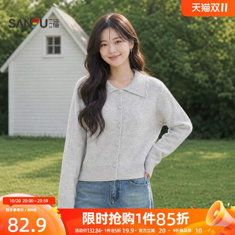 三福女毛衫2026秋季新款休闲风翻领波浪边沿纽扣开衫毛织上衣女装