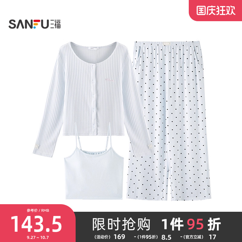 #三福女冬季阳离子针织带杯睡衣三件套 简约长袖家居服507836