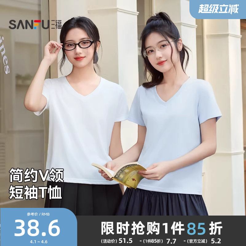 三福V领短袖女2026新款夏季简约时尚t恤休闲纯色夏天穿搭上衣女装