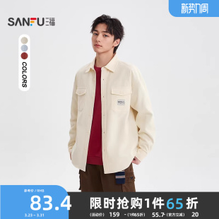 明星同款 长袖 三福2025冬季 男士 双口袋休闲翻领衬衣510187 衬衫