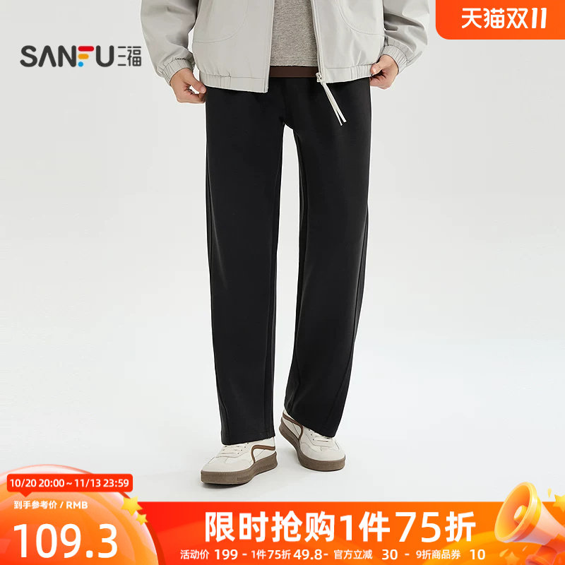 三福2026秋季男士砂洗空气层休闲裤 都市宽松小直筒长裤530509