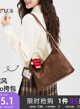 三福挎包秋季学院风纯色小熊挂件hobo包单肩包女包508713