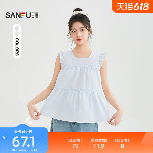 三福女短衬衫2026夏季新款高级小飞袖短款宽松气质上衣女装523520