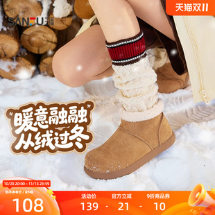 三福女雪地靴冬季韩系丑萌圆头纯色毛毛鞋保暖靴子女鞋845511