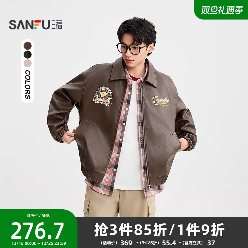 【史努比联名】三福2025秋冬男士刺绣PU皮衣夹克外套507952