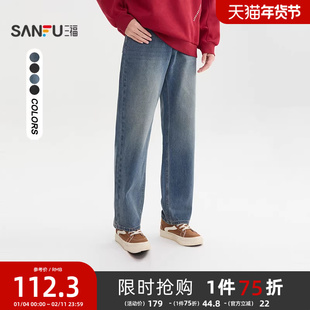 三福2025冬季男士经典猫须洗水牛仔裤 休闲宽松直筒裤子510084