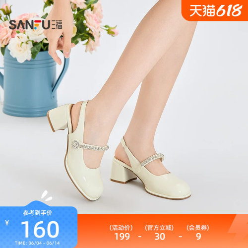 三福女单鞋夏季甜心可露丽千金风闪钻粗跟圆头跟鞋女鞋858170