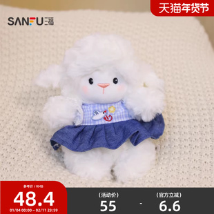 三福可爱海岛安布琳公仔20cm 软萌创意潮流毛绒玩具852084