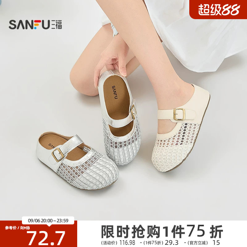 三福女凉拖鞋夏季简约透气网面半拖包头内增高厚底女鞋855319图片