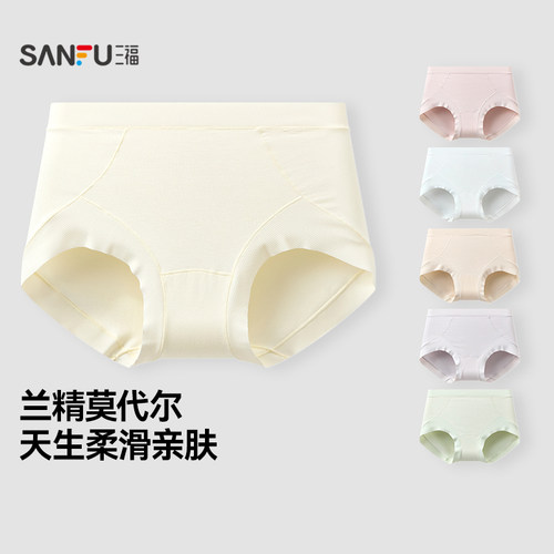 三福女高腰包臀内裤 线条莫代尔任意裁柔软舒适三角裤513546
