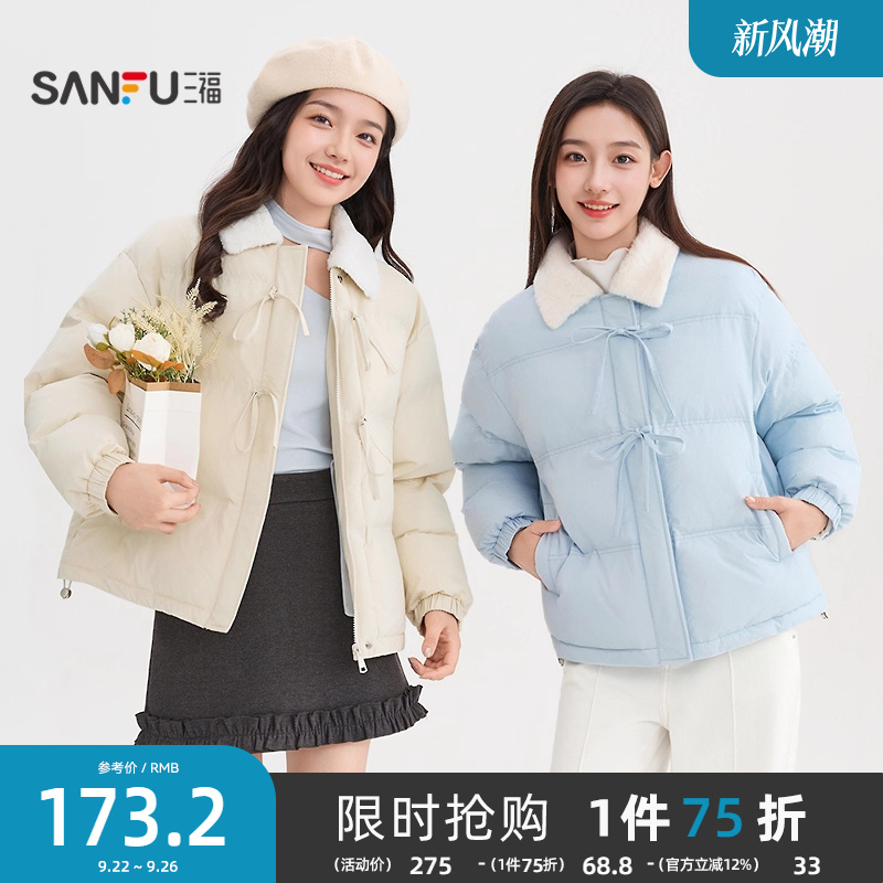 三福棉衣2025新款冬季拼接仿毛领棉服宽松保暖蝴蝶结棉袄外套女装