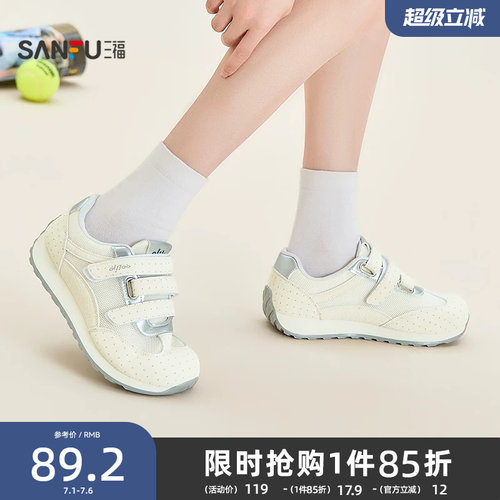 三福女夏季波点撞色魔术贴慢跑鞋