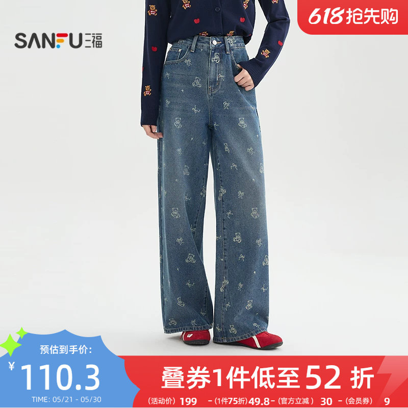 三福满版印花牛仔裤2026新款春季时尚宽松阔腿直筒裤子女装515941